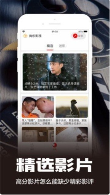 截图1 - 首页界面